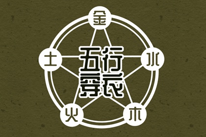 搬家择吉日|搬家择吉日一览表|择吉皇历查询